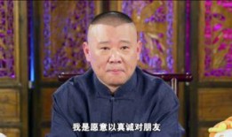 郭德纲爆料二哥视频大全,揭秘娱乐圈背后真相